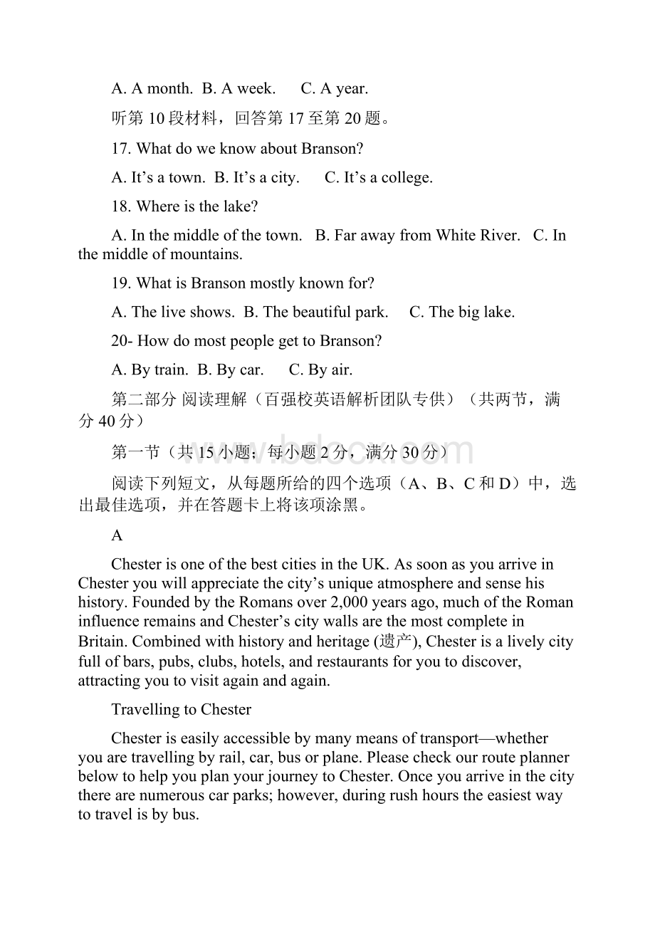 贵州省高一下学期期末考试英语试题.docx_第3页