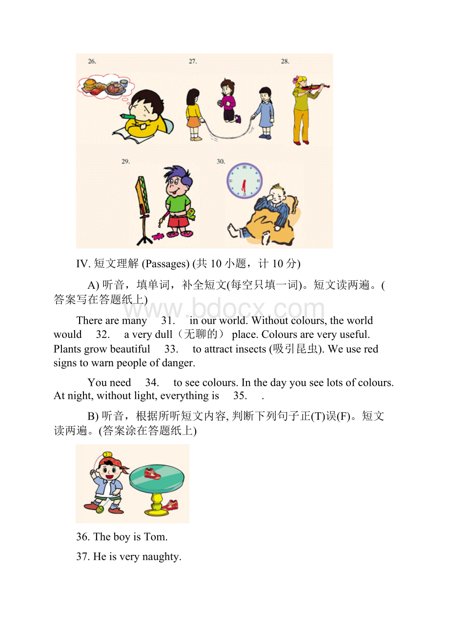 最新全国小学生英语竞赛necps四年级组决赛赛题.docx_第3页