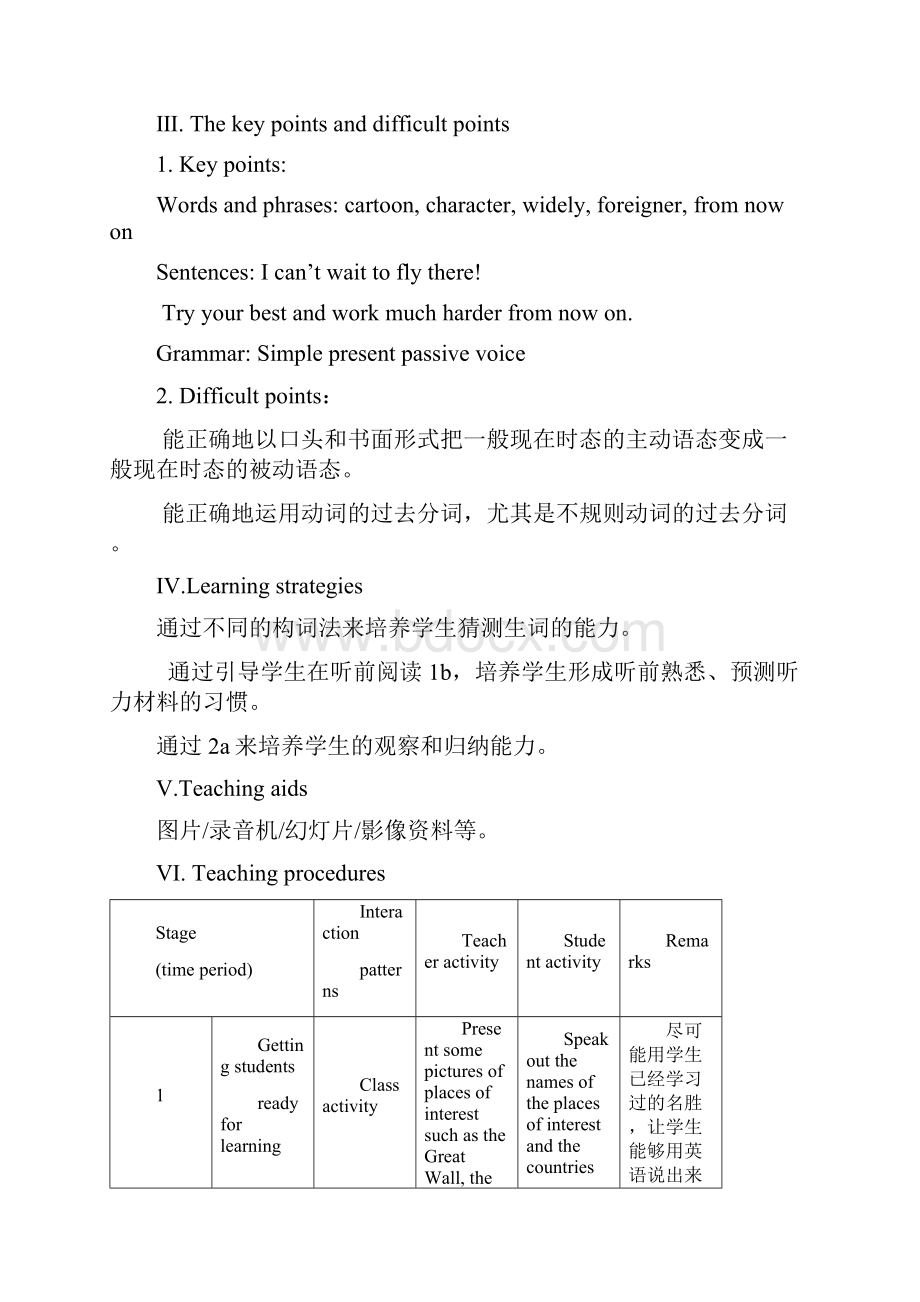 UTSA仁爱版英语九年级上教学设计.docx_第2页