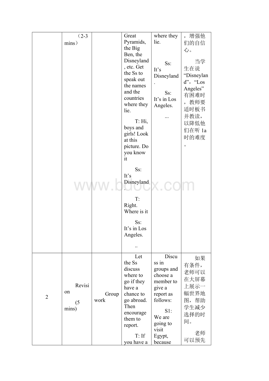 UTSA仁爱版英语九年级上教学设计.docx_第3页