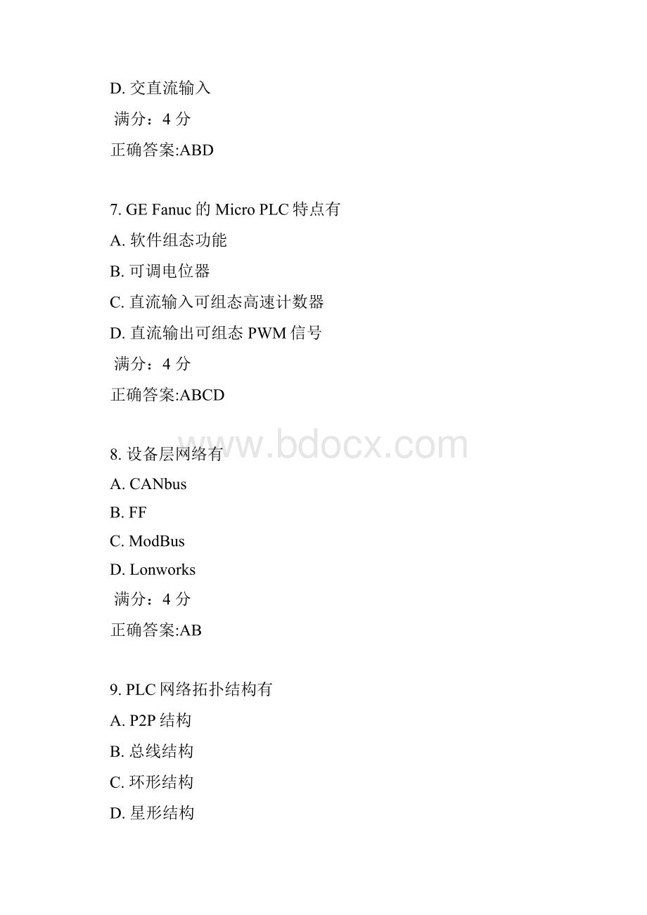 吉大17春学期《可编程控制器》在线作业一满分答案.docx_第3页