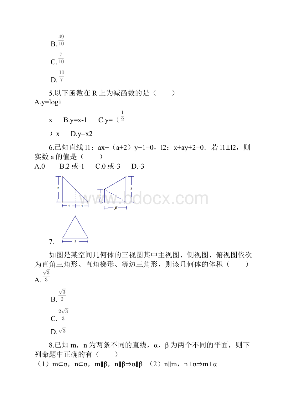 学年高一下学期达标检测即开学考试数学试题重点班 含答案.docx_第2页