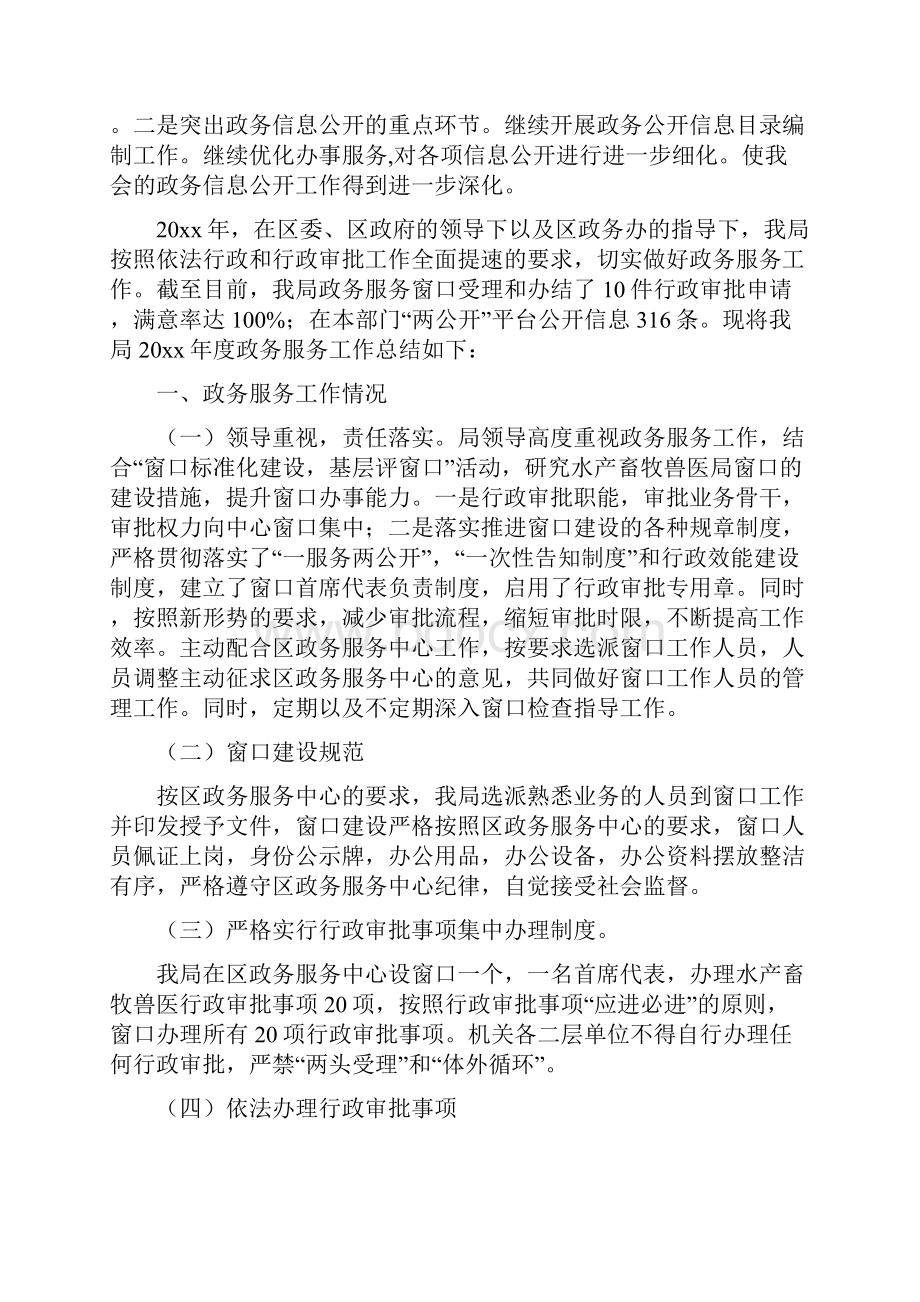 工会年度工作总结.docx_第3页