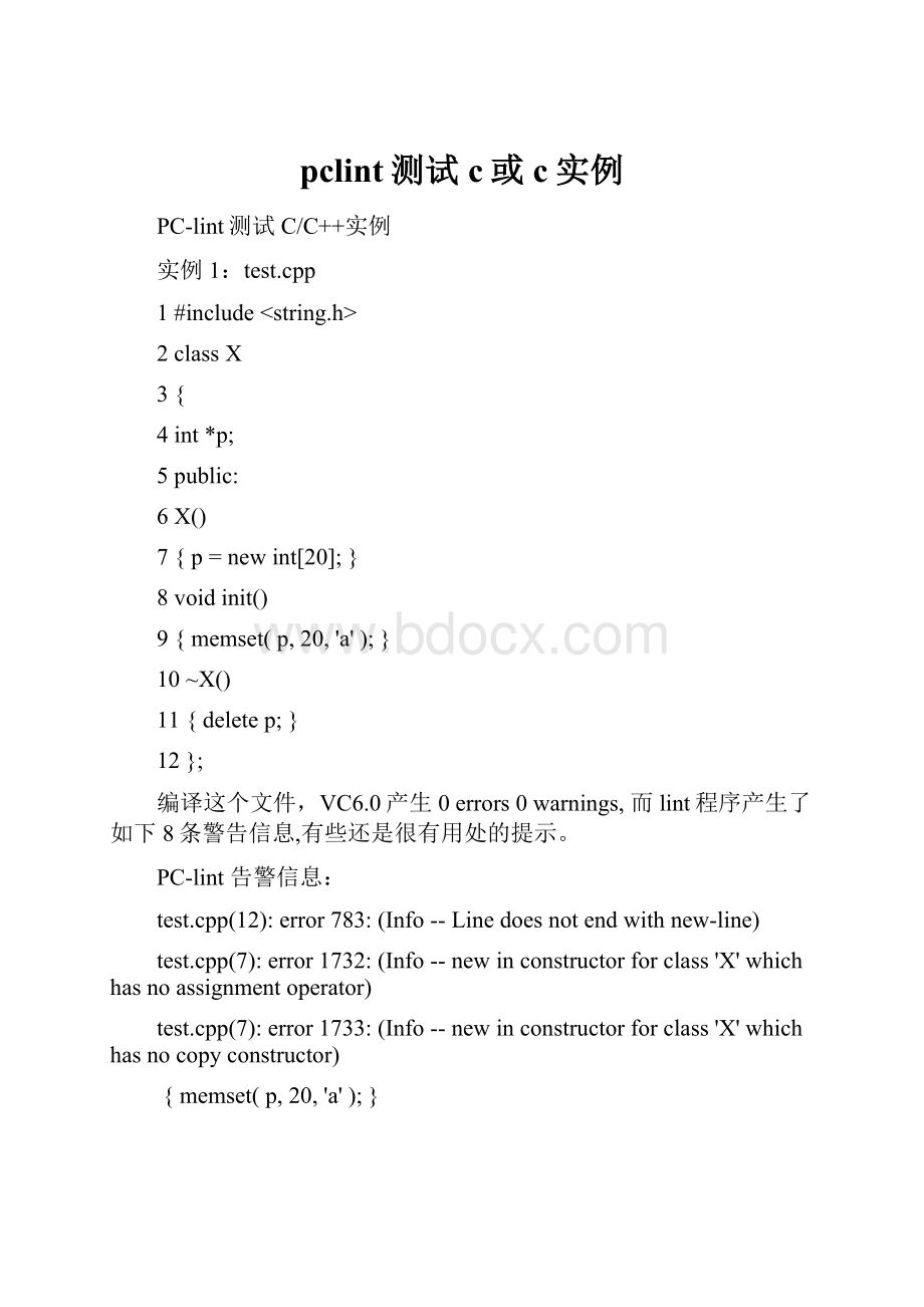 pclint测试c或c实例.docx_第1页