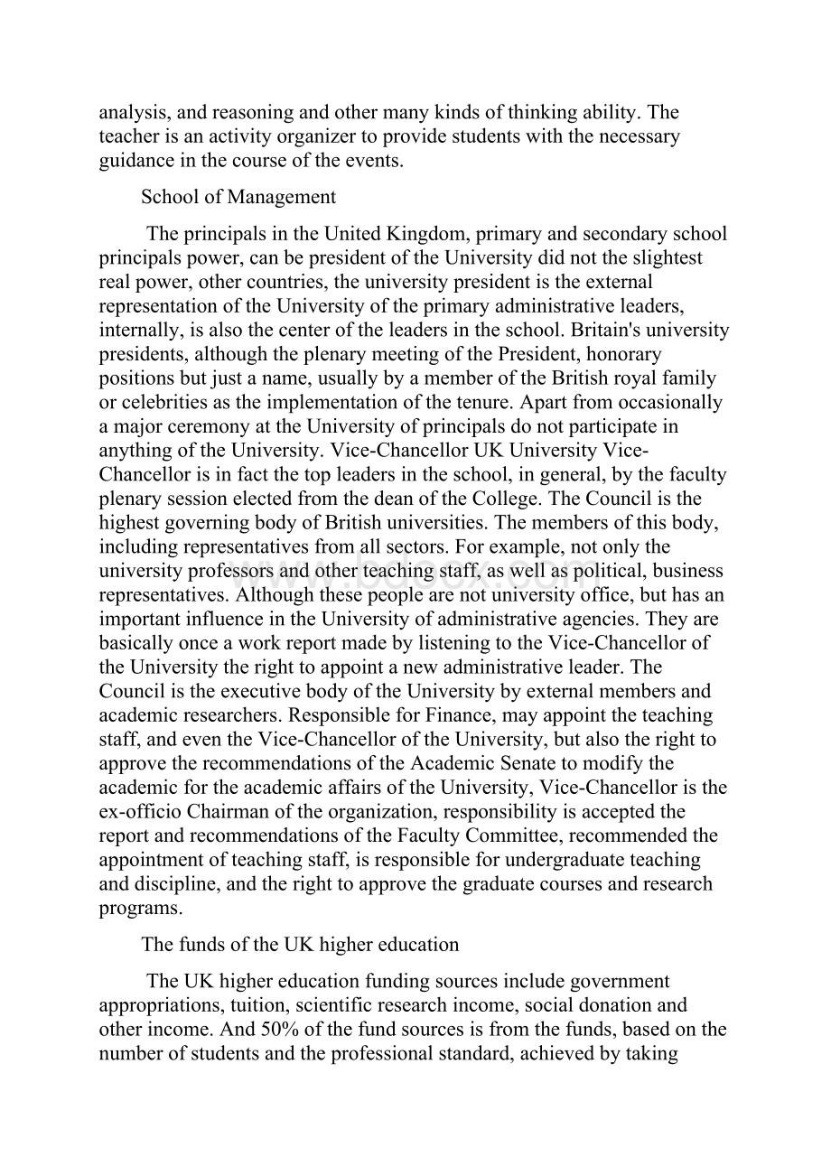 英国高等教育HighereducationinBritain.docx_第3页