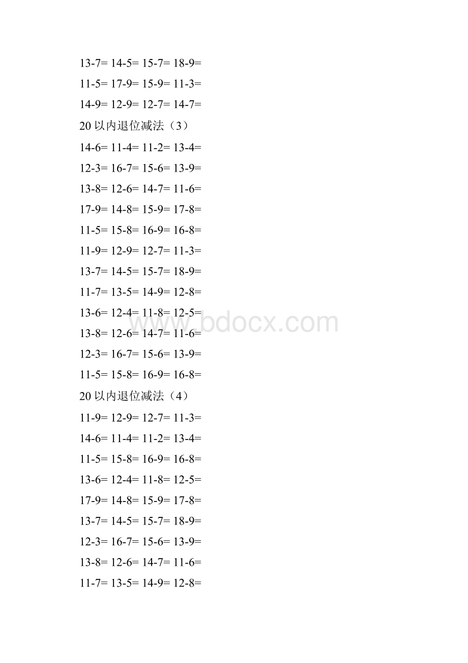 完整版小学一年级下册数学口算题卡20以内加减.docx_第2页