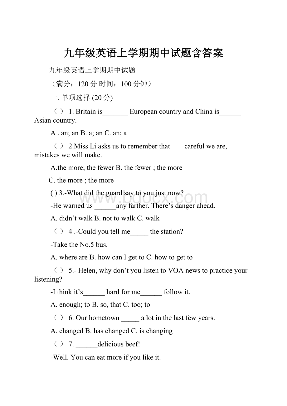 九年级英语上学期期中试题含答案.docx_第1页