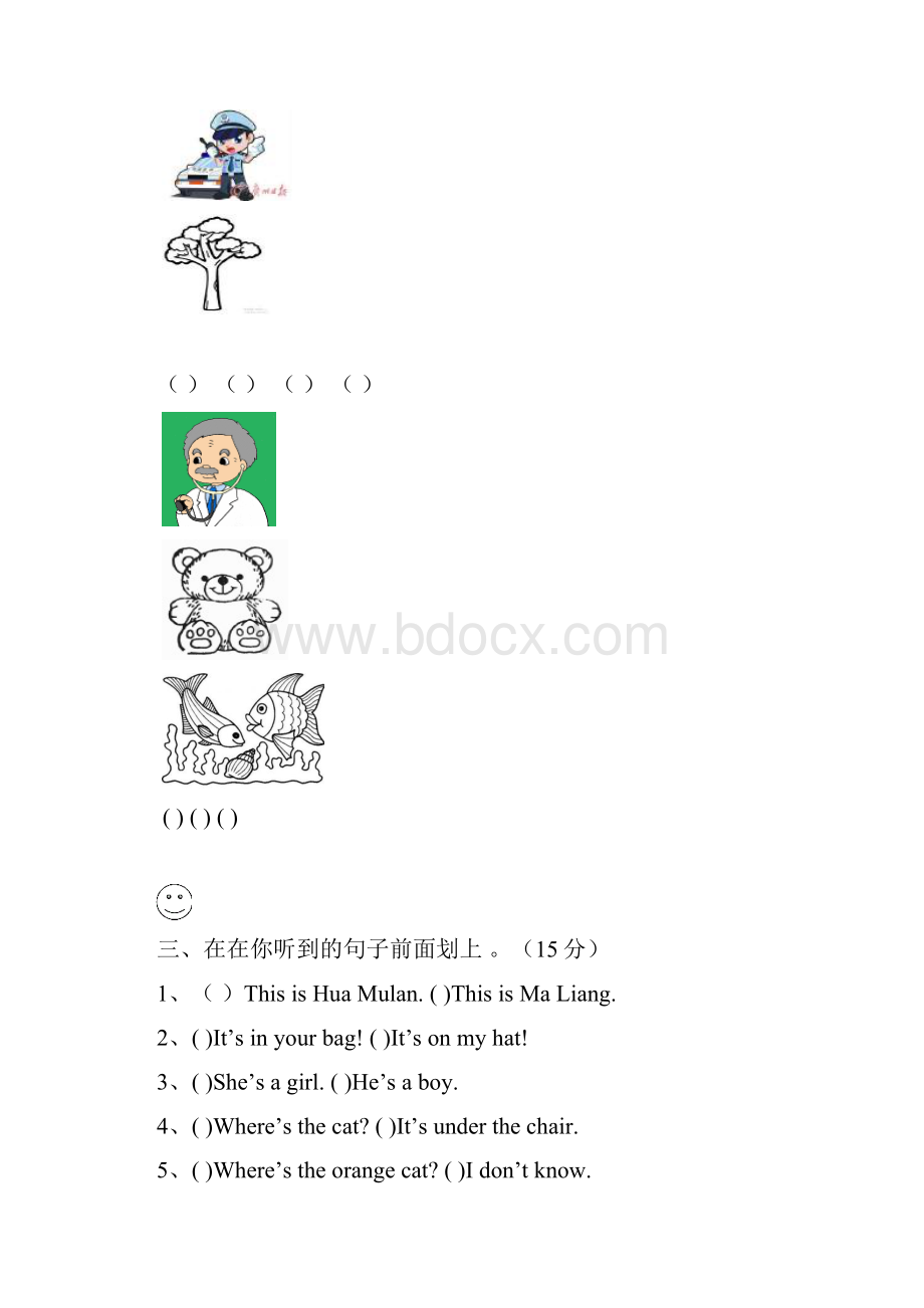 外研社一年级下册英语第一次月考测试题.docx_第2页