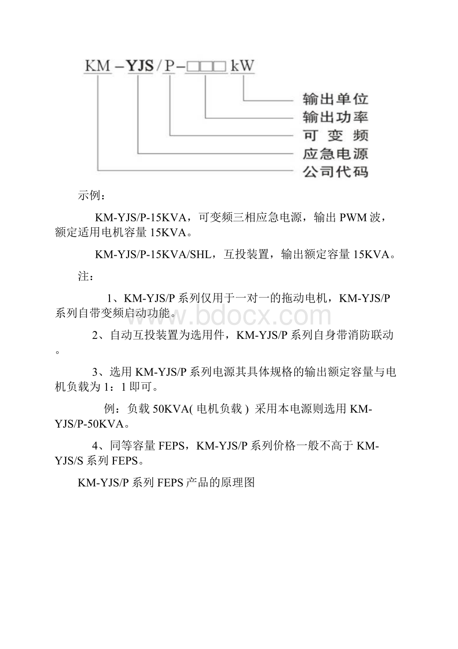 消防巡检柜接线图原理图与电路图.docx_第2页