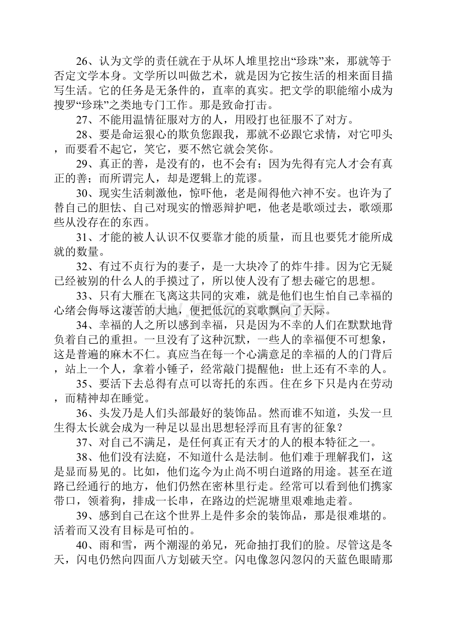 契诃夫经典语录1.docx_第3页