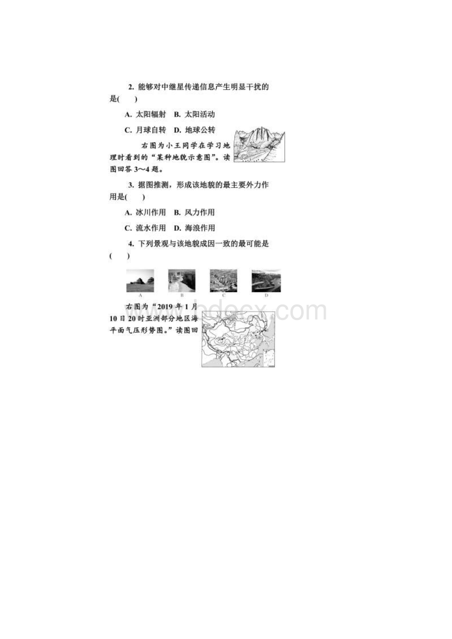 学年江苏省徐州市高二学业水平测试模拟卷地理Word版.docx_第2页