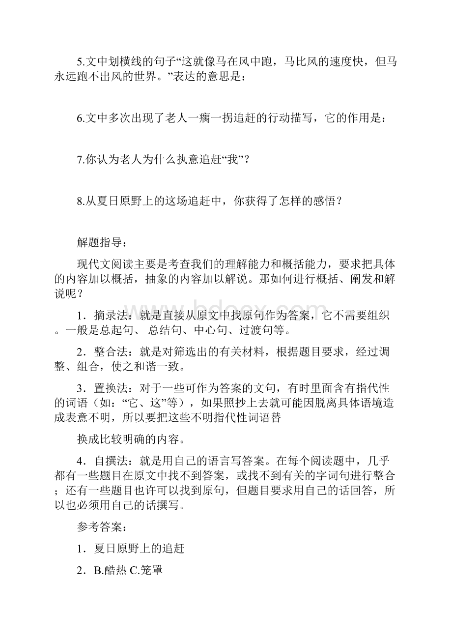 小学六年级语文阅读训练及答案.docx_第3页