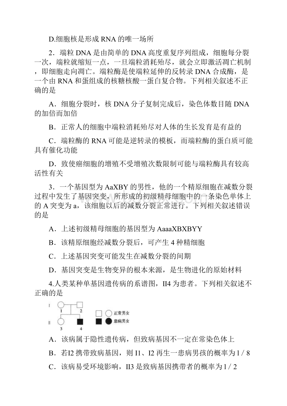 理综模拟卷1.docx_第2页