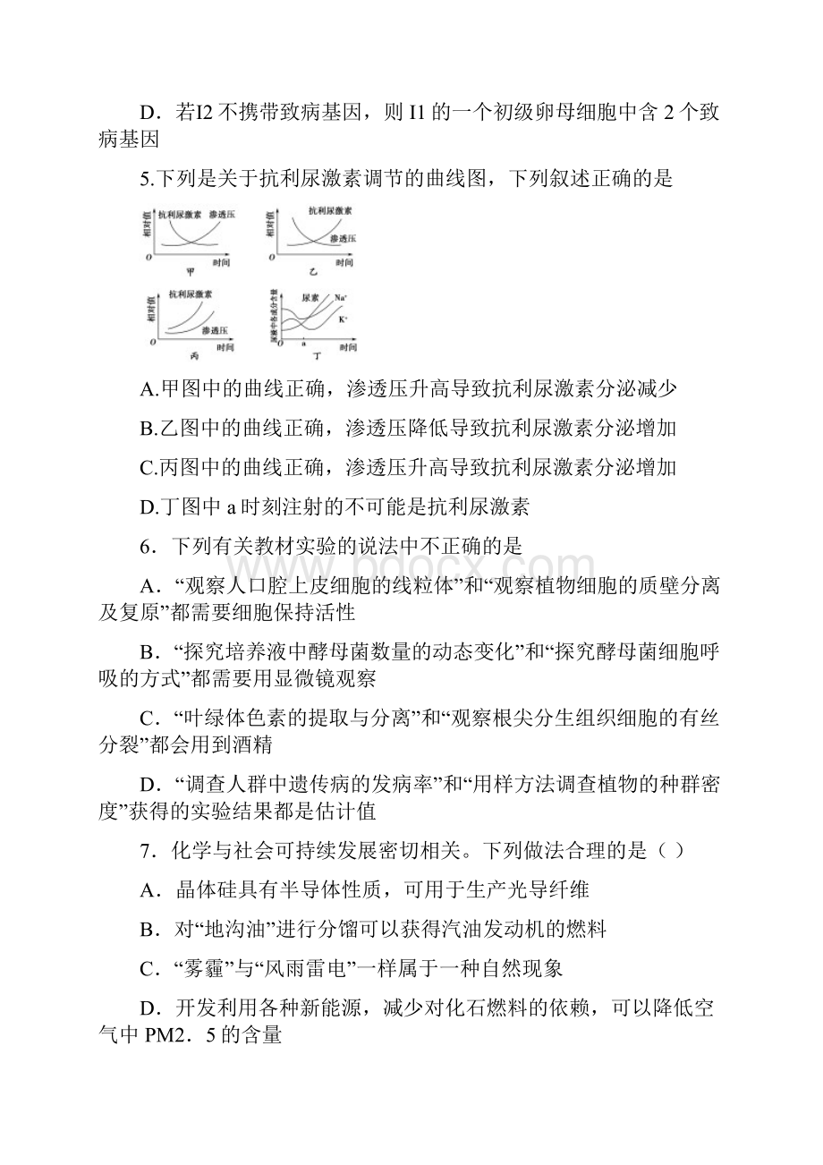 理综模拟卷1.docx_第3页