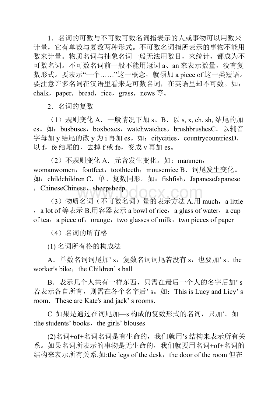 最新九年级仁爱英语中考复习教案.docx_第3页