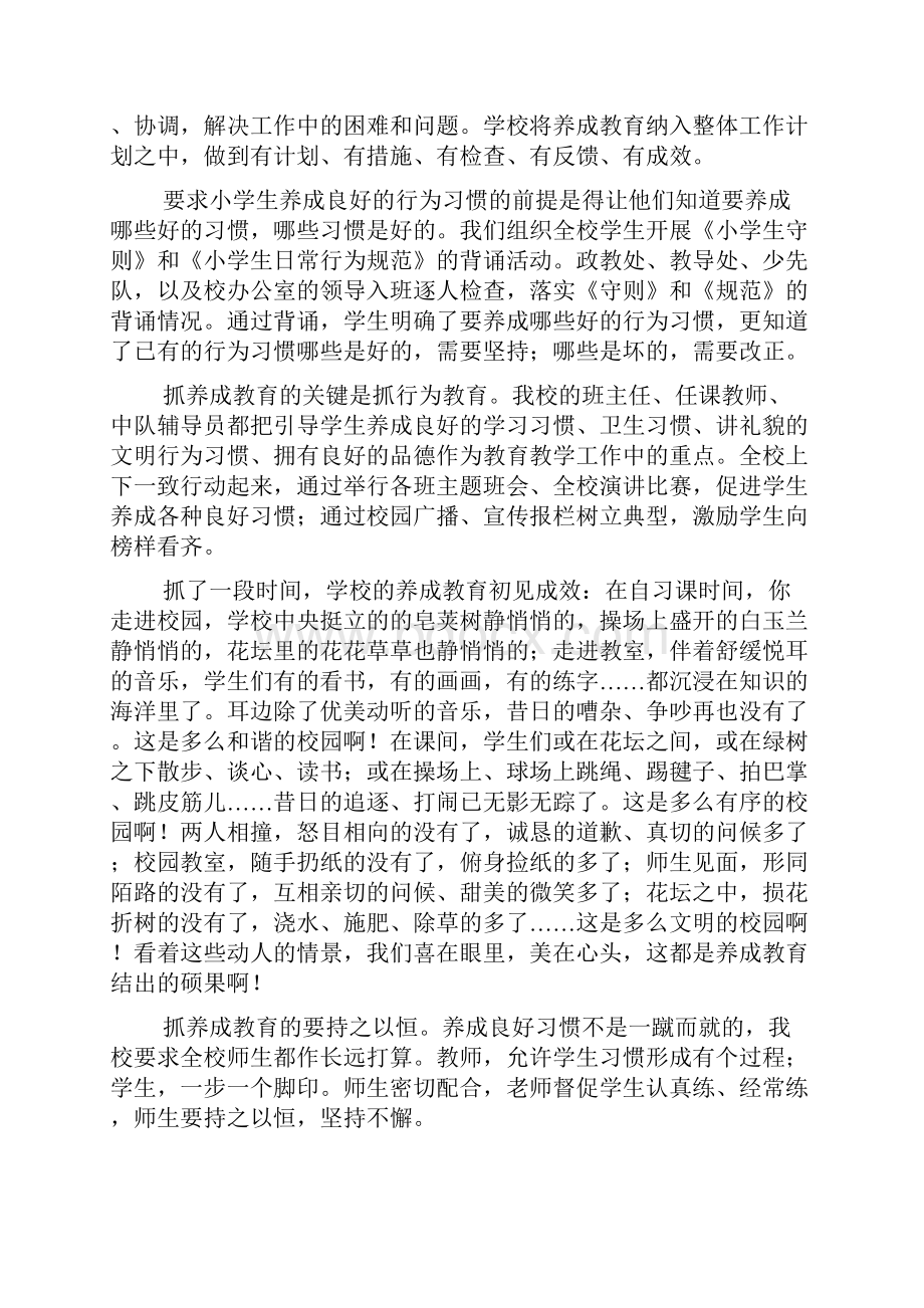 有关文明礼仪的演讲稿.docx_第2页