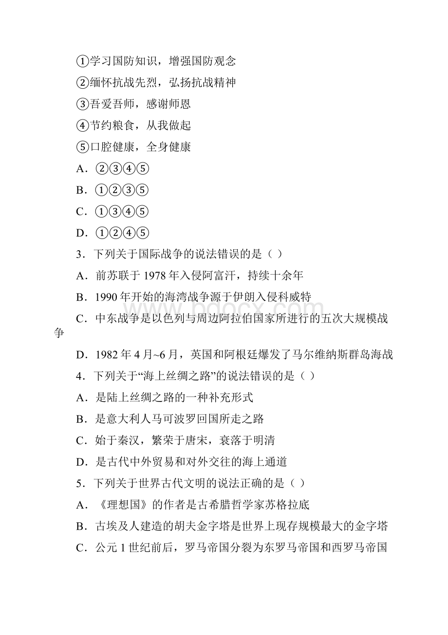 浙江公务员考试《行政职业能力测验》真题 A类及参考答案.docx_第2页