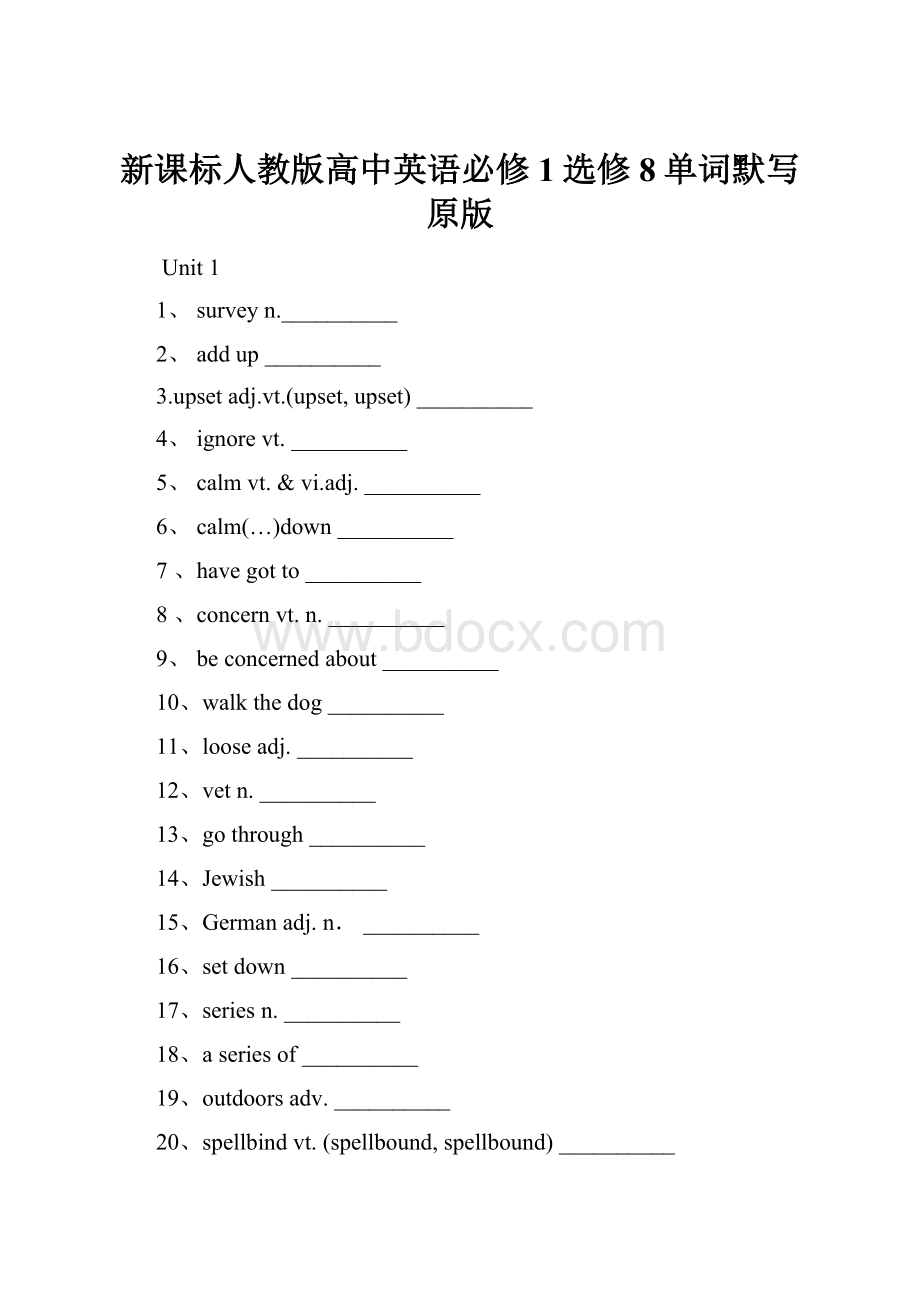 新课标人教版高中英语必修1选修8单词默写原版.docx