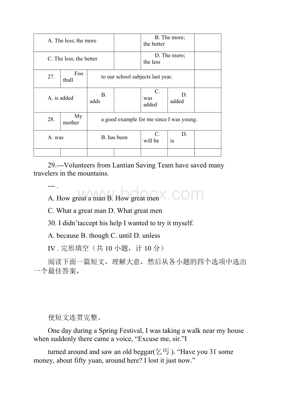 陕西中考英语真题与答案.docx_第2页