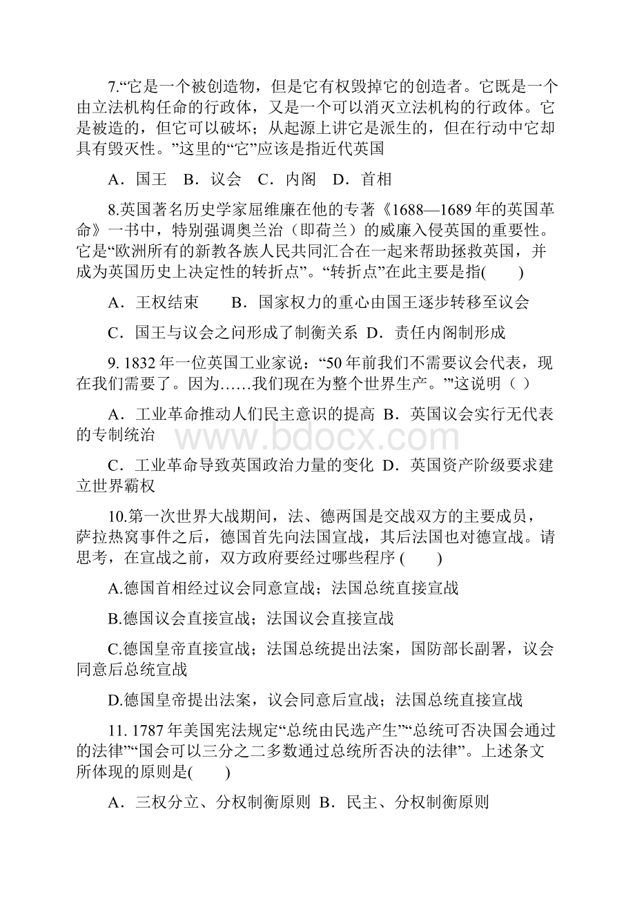 四川省射洪县学年高一历史下学期第一次月考试题.docx_第3页