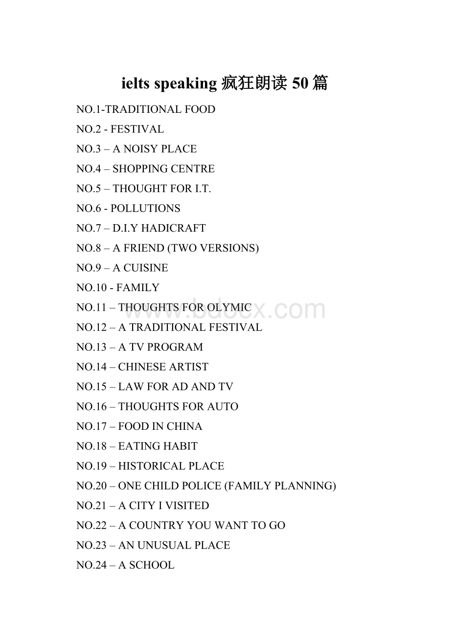 ielts speaking 疯狂朗读50篇.docx