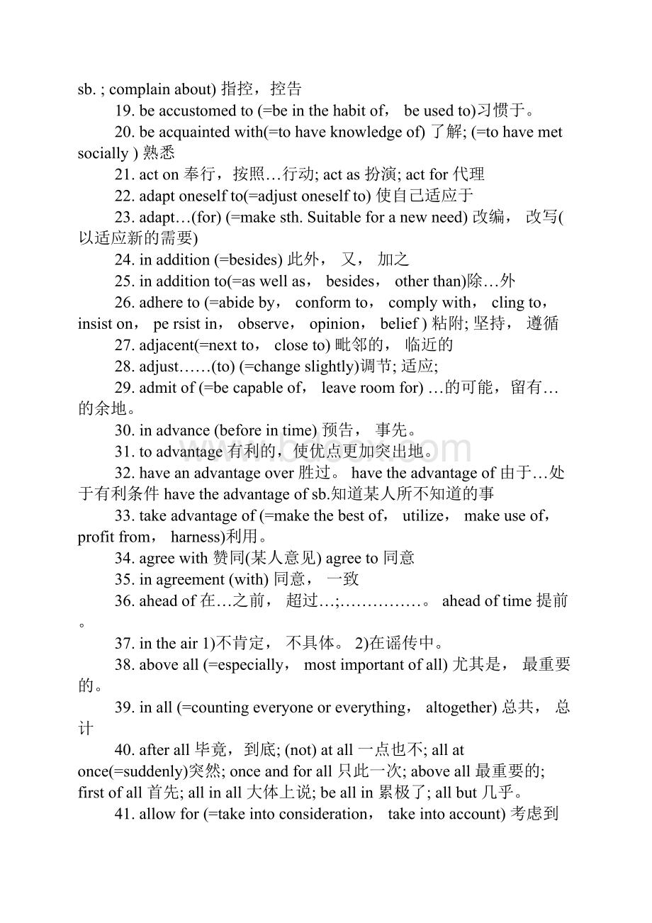 成人学位英语考试常考词汇之固定搭配二参考.docx_第2页