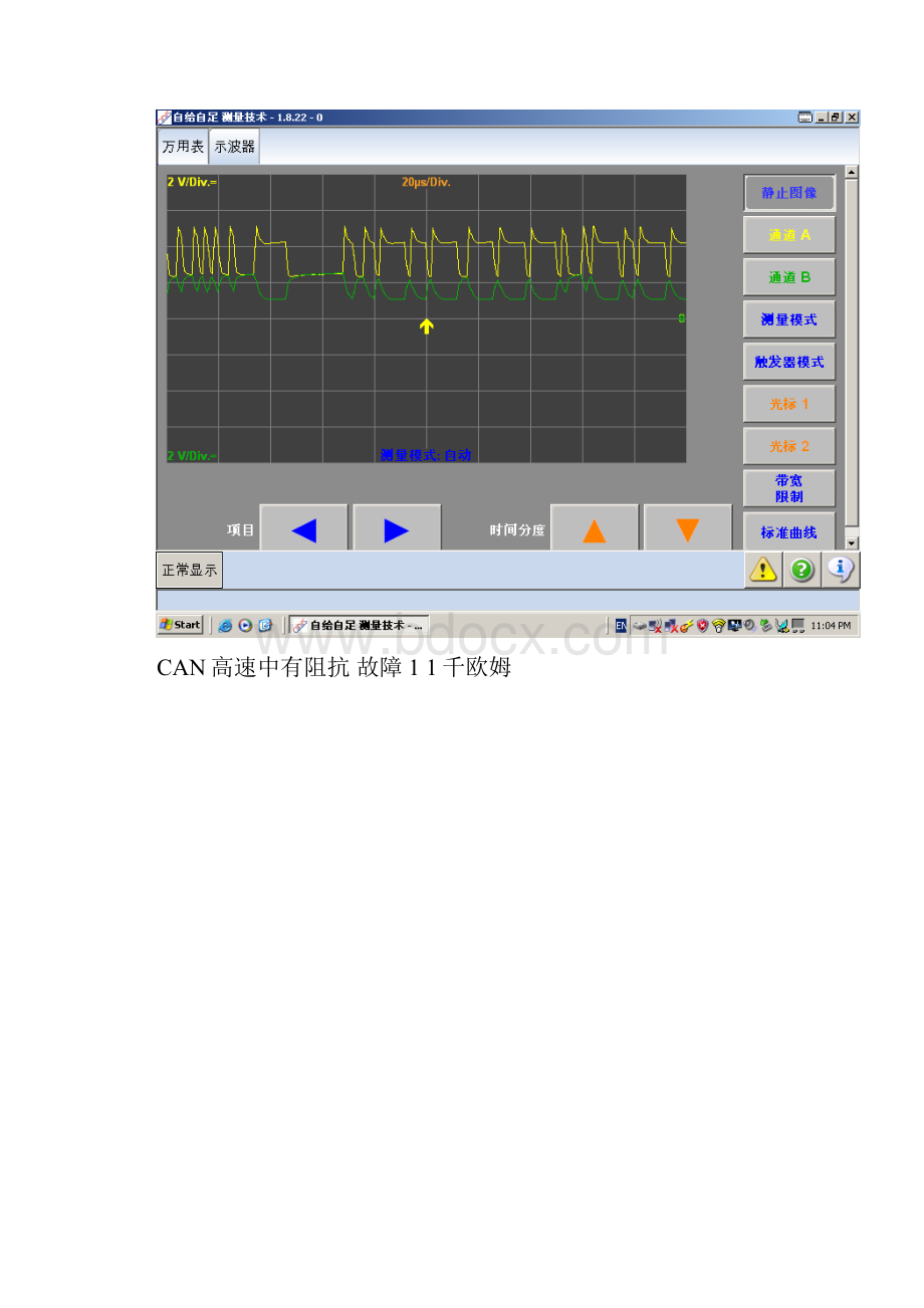 动力驱动波形.docx_第2页