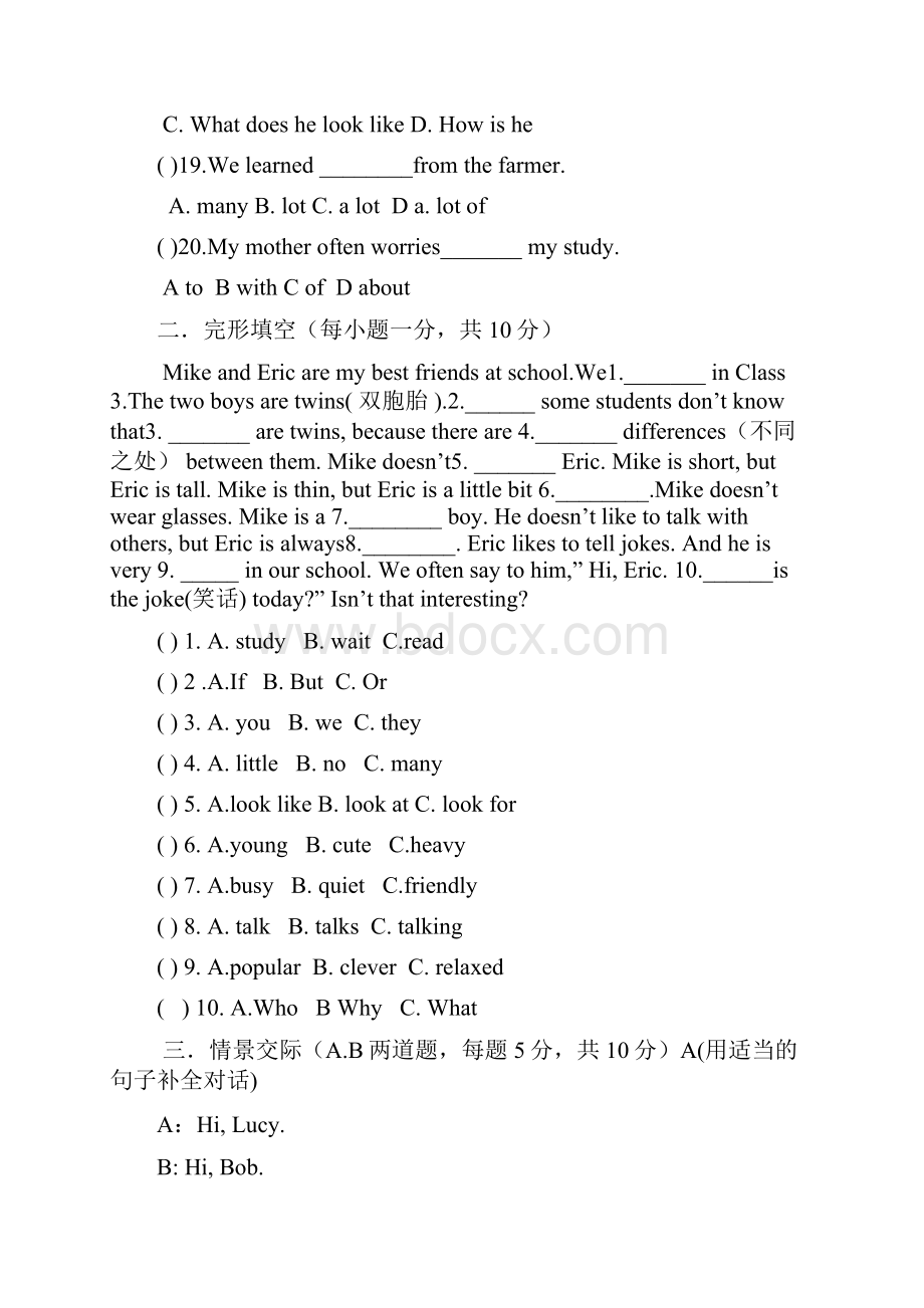 鲁教版五四制英语八年级上册期中测试题.docx_第3页