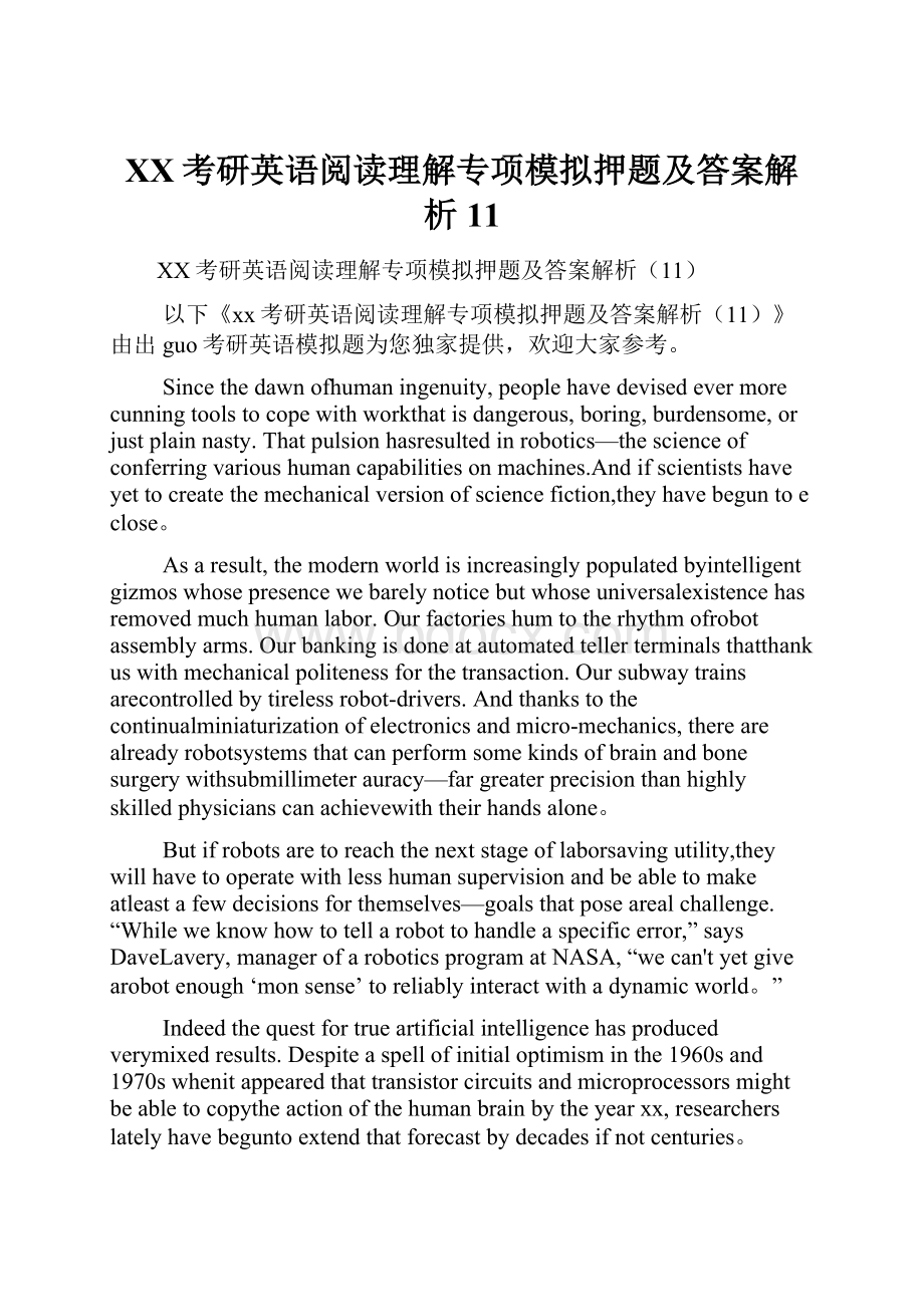 XX考研英语阅读理解专项模拟押题及答案解析11.docx