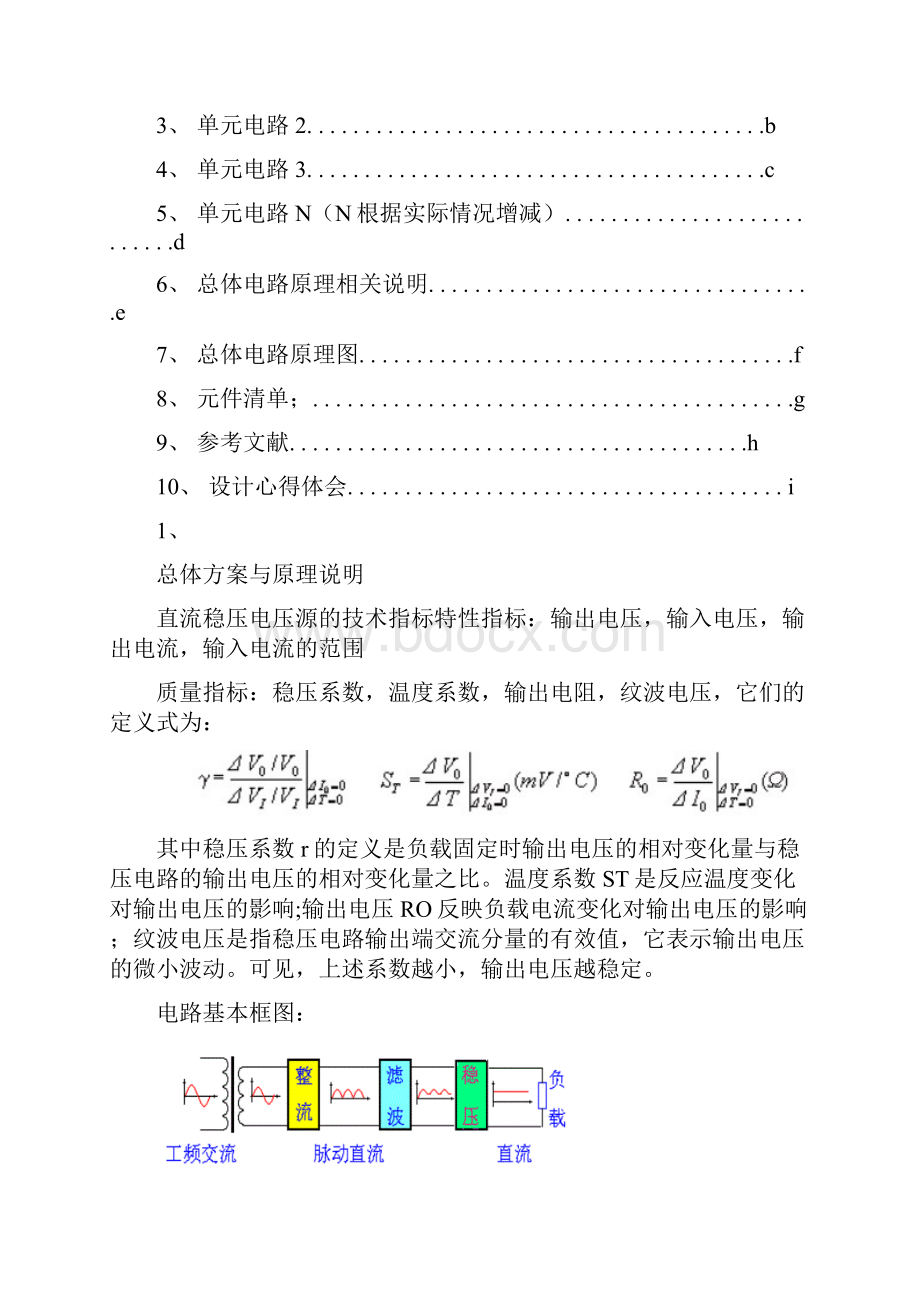 成绩差的设计.docx_第3页