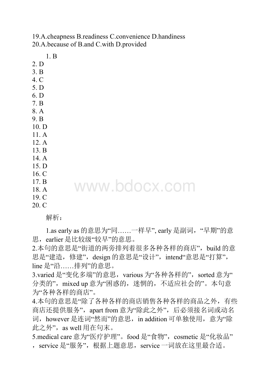 中国艺术研究院考博英语真题与答案.docx_第3页