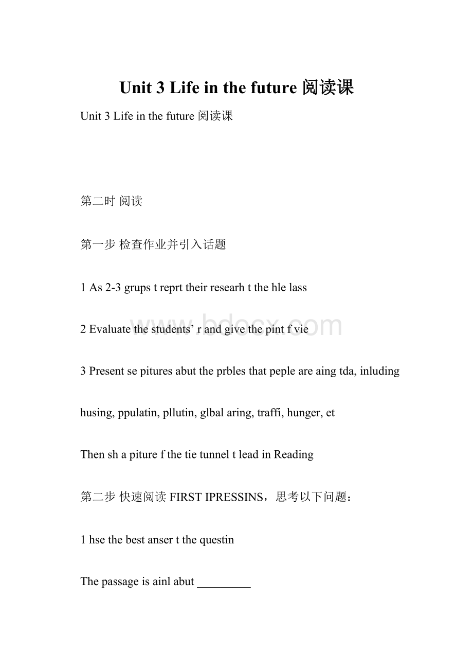 Unit 3 Life in the future 阅读课.docx_第1页