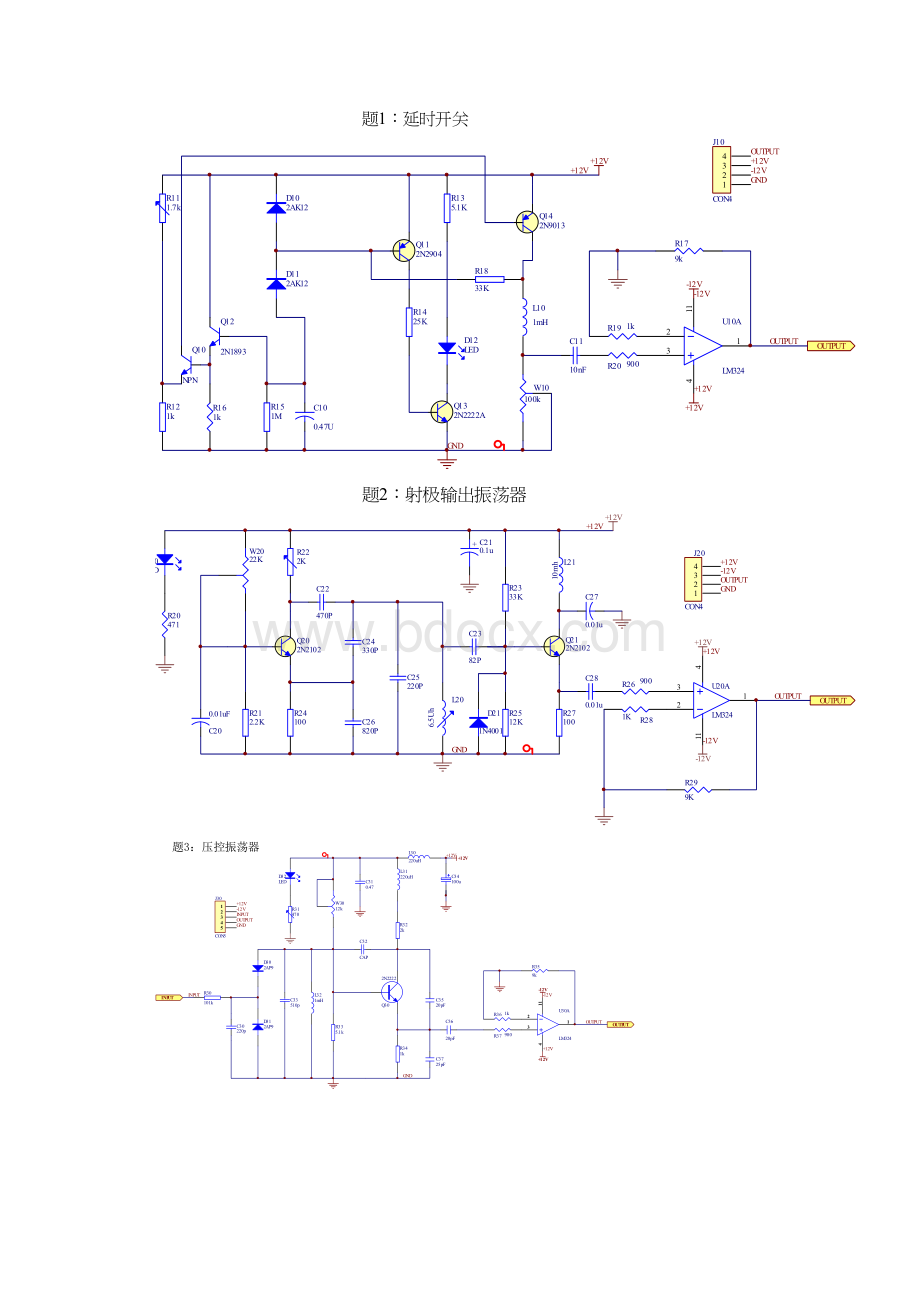 秋PCB综合测试题.docx_第3页