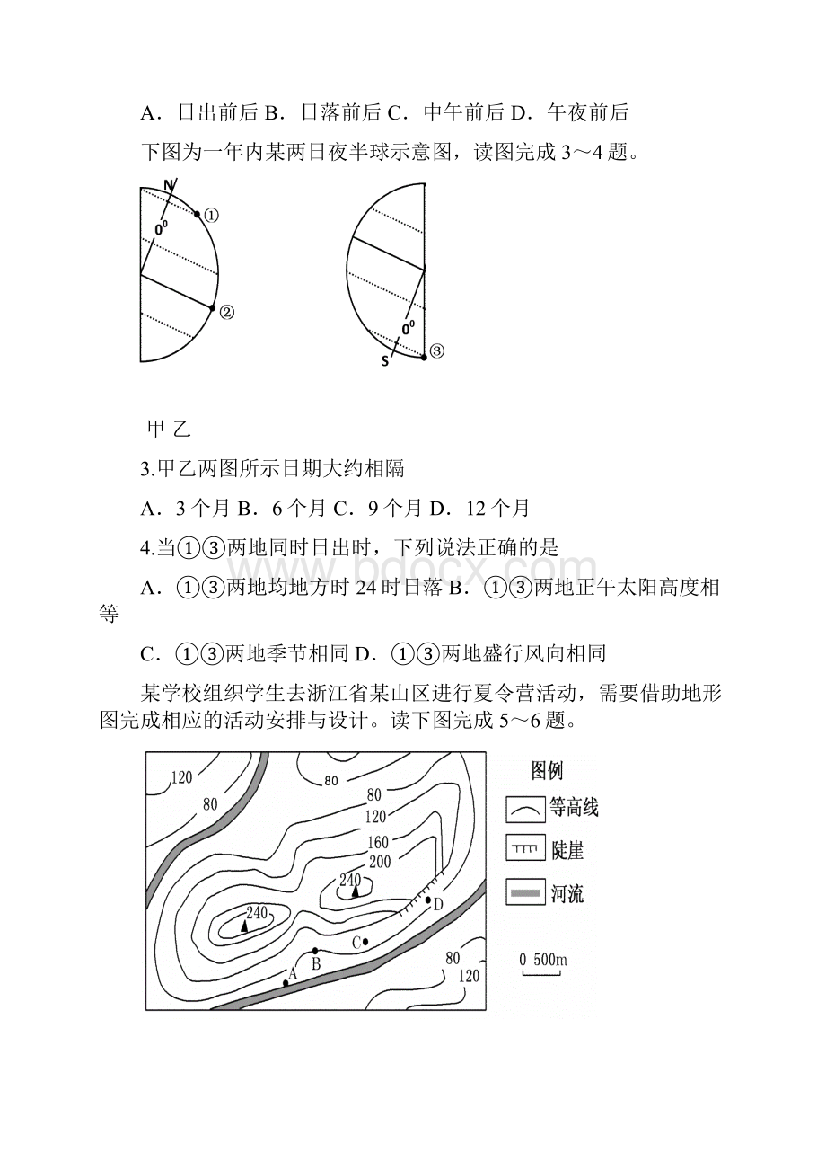 高考地理课标版30道选择题+20道非选择题 1.docx_第2页