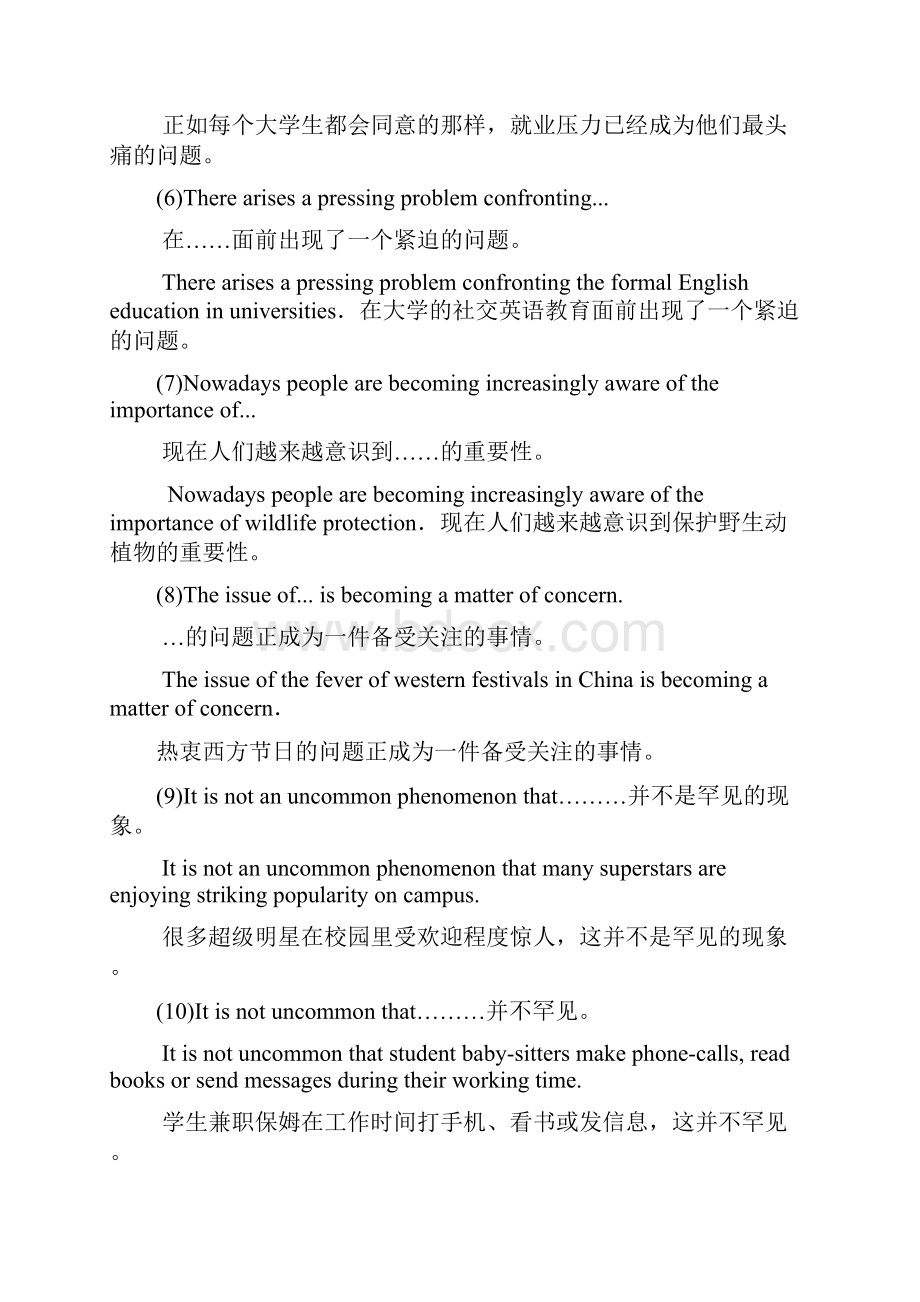 大学英语作文常用句型.docx_第2页