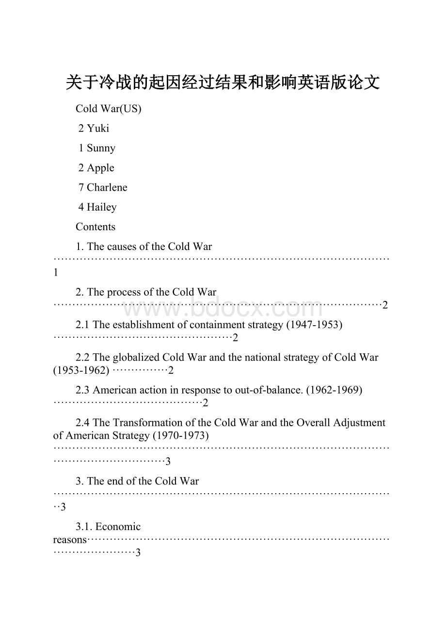 关于冷战的起因经过结果和影响英语版论文.docx_第1页