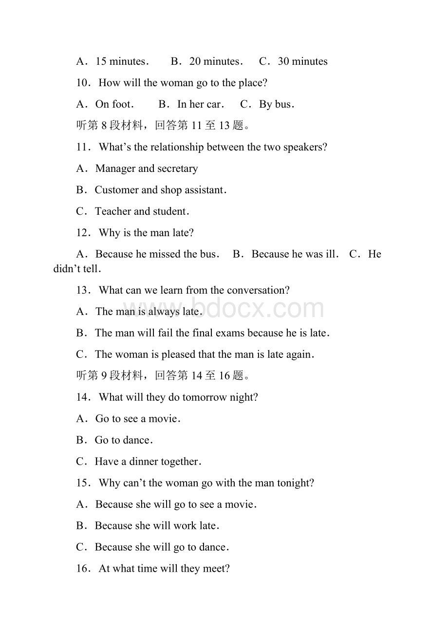 山东省高三英语冲刺模拟三试题.docx_第3页