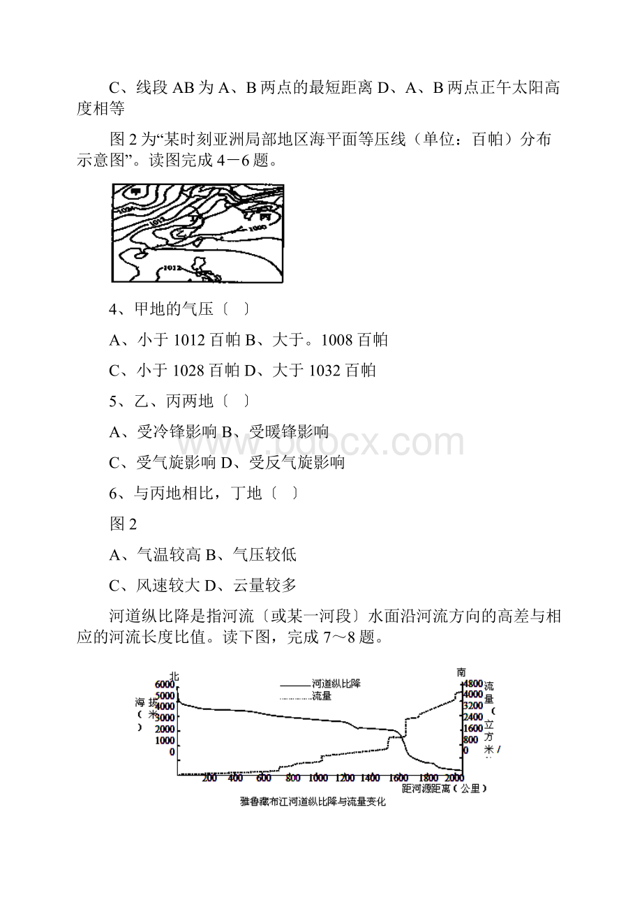 高考文综重点调研测试2.docx_第2页