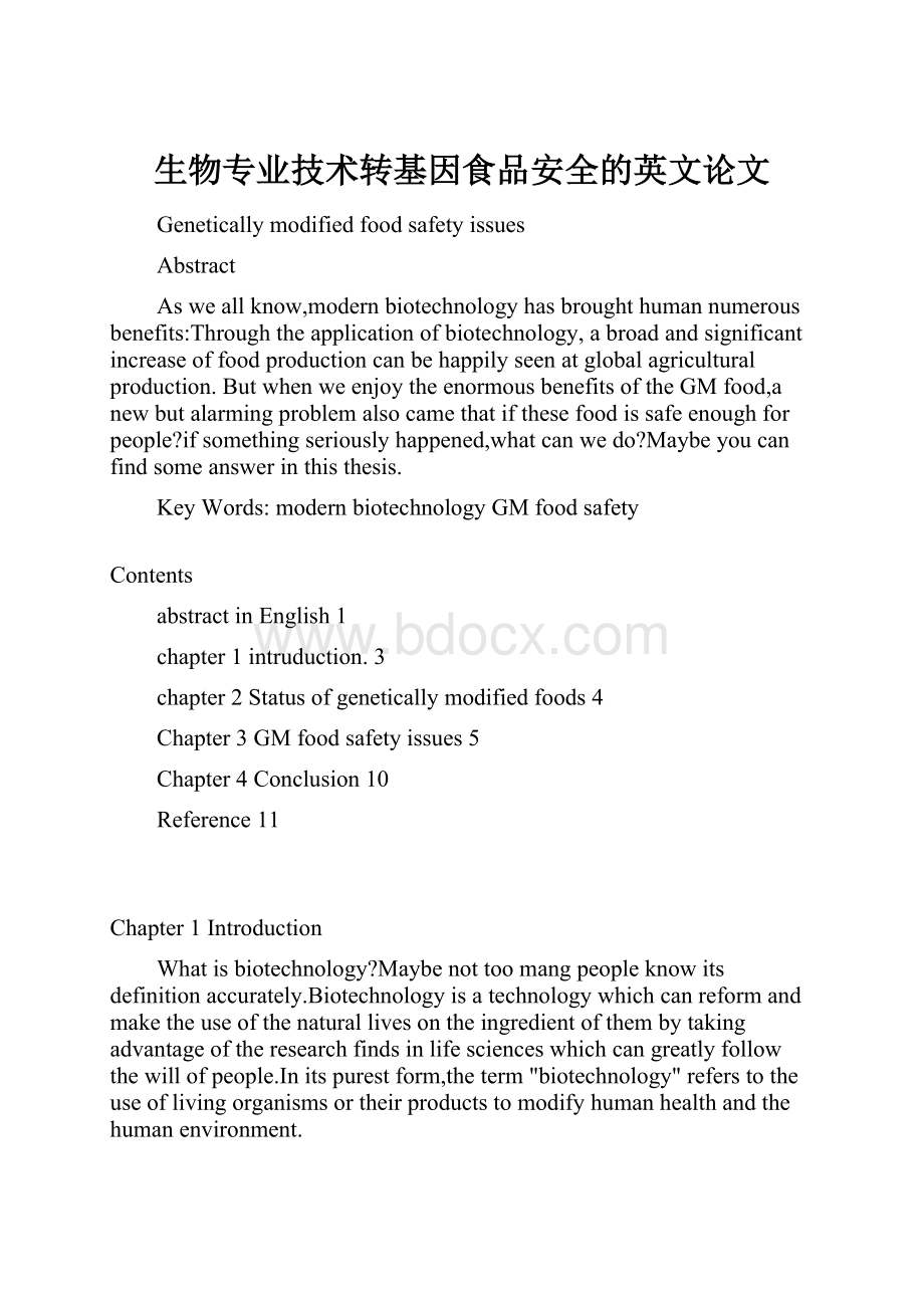 生物专业技术转基因食品安全的英文论文.docx_第1页