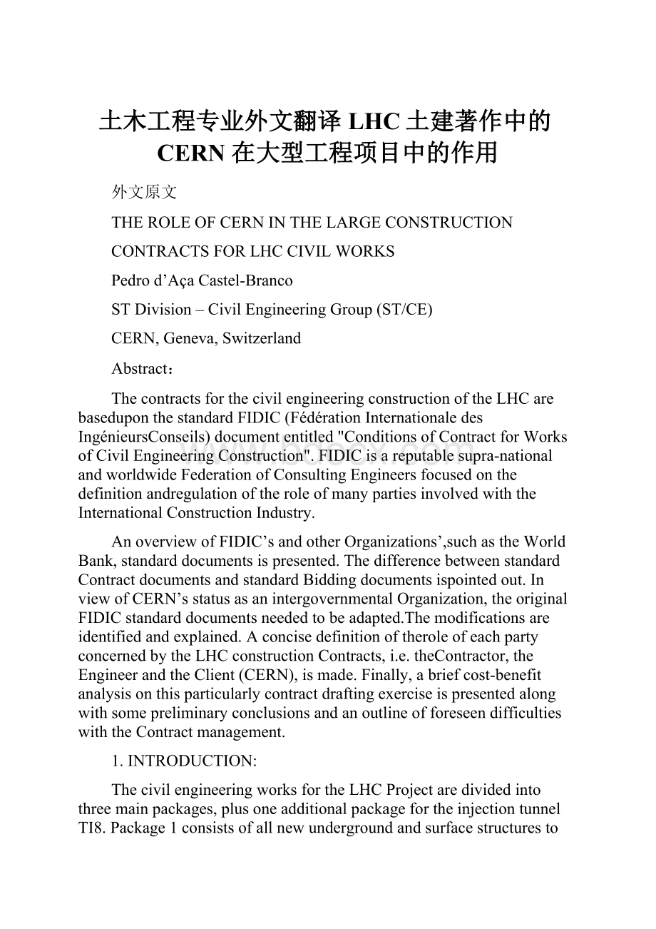 土木工程专业外文翻译LHC土建著作中的CERN 在大型工程项目中的作用.docx_第1页