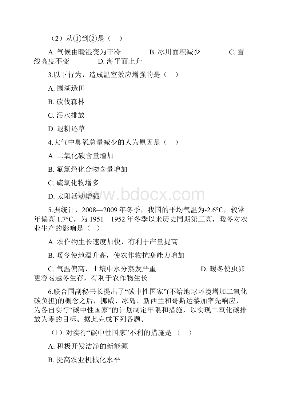 中图版高中地理必修一 42全球气候变化对人类活动的影响 同步测试.docx_第2页