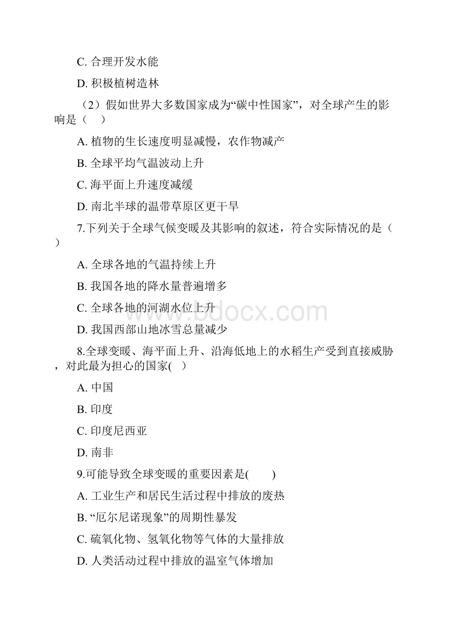 中图版高中地理必修一 42全球气候变化对人类活动的影响 同步测试.docx_第3页