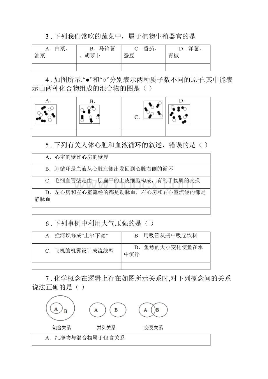 浙江教育出版社学年八年级上学期期末科学试题练习.docx_第2页