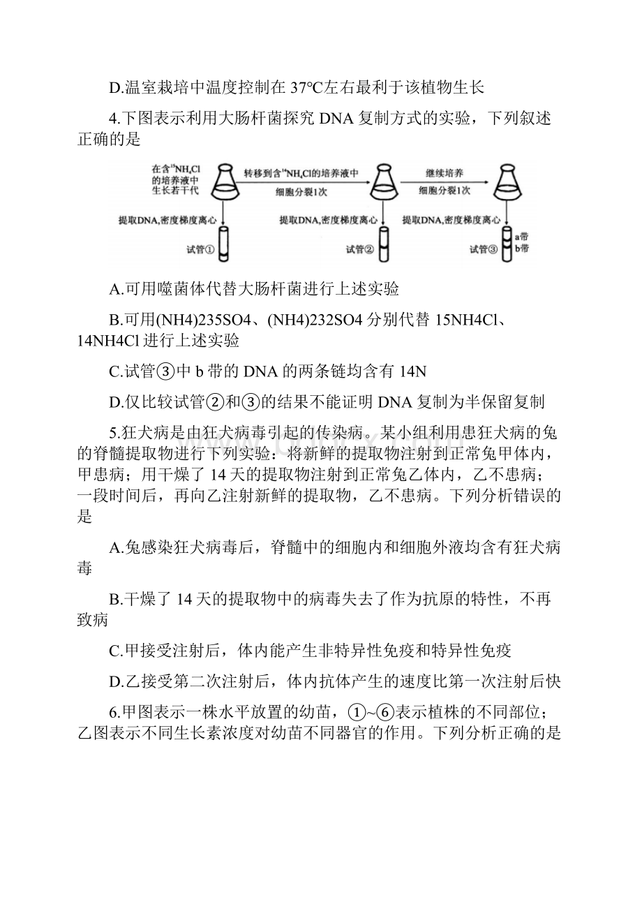 届高三理综训练生物试题.docx_第2页