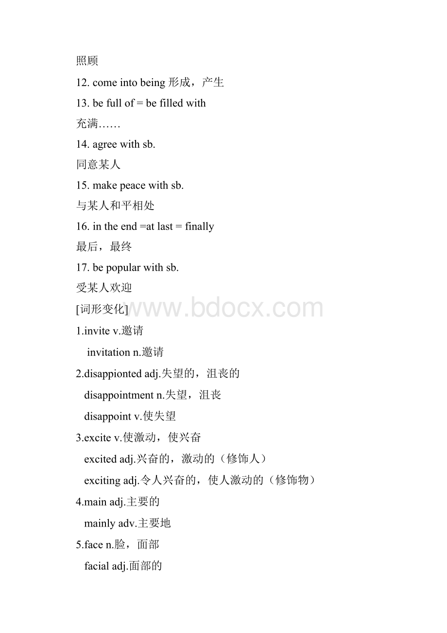 最新仁爱版八年级英语下册各单元知识点梳理汇总全册经典共12页培训讲学.docx_第2页