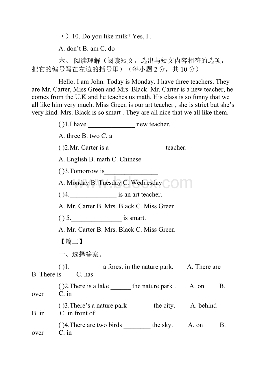 人教版小学五年级英语练习题三篇.docx_第3页