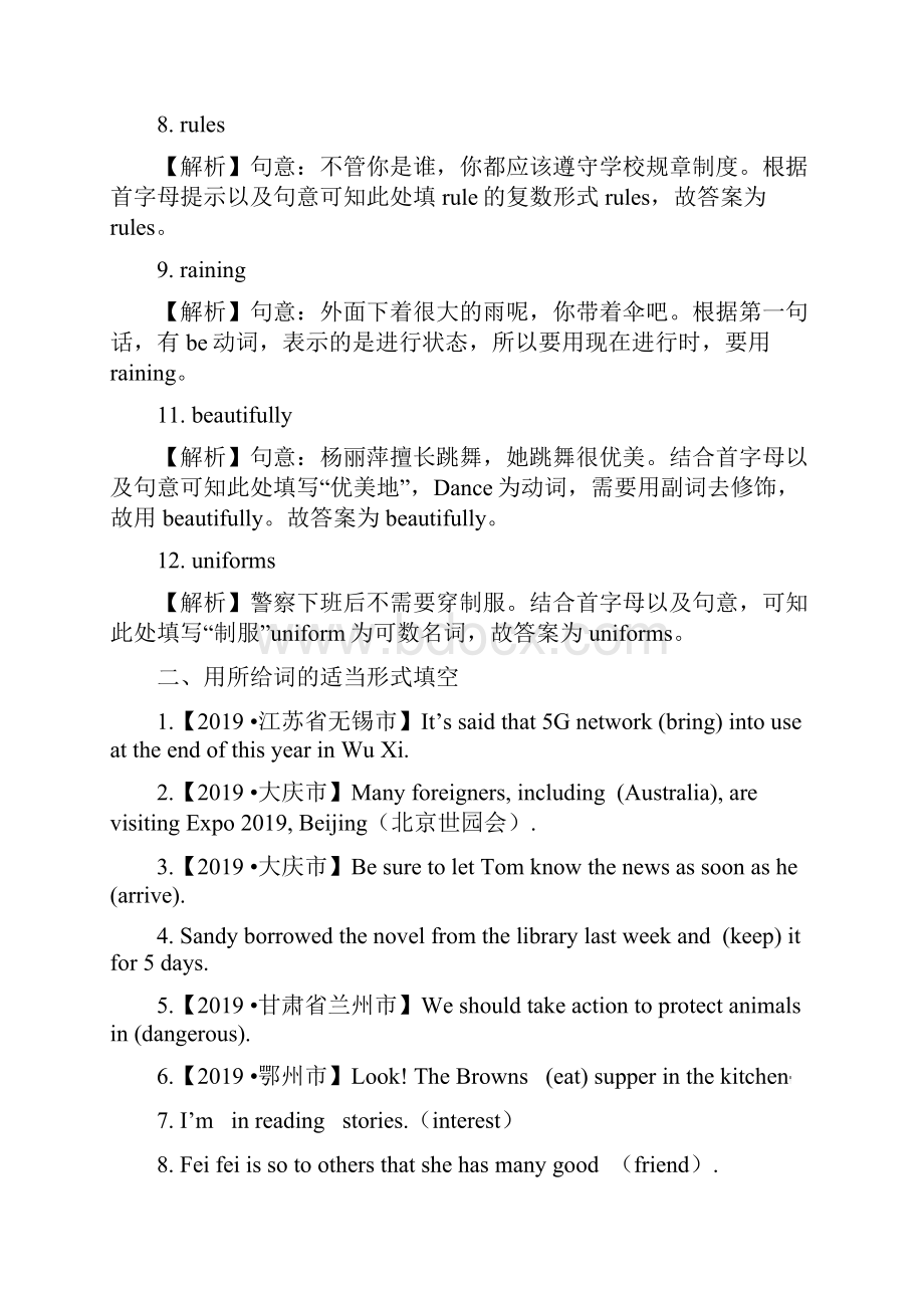 中考英语一轮复习教材梳理第04练 七下Unit 4Unit 6带解析.docx_第3页