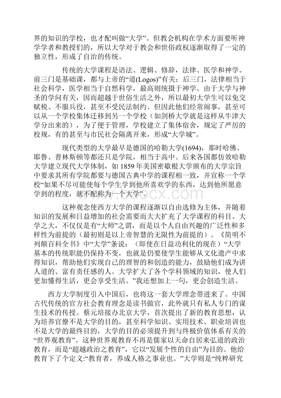 吉林省吉林大学附属中学届高三第五次摸底考试语文试题Word版含答案.docx_第2页