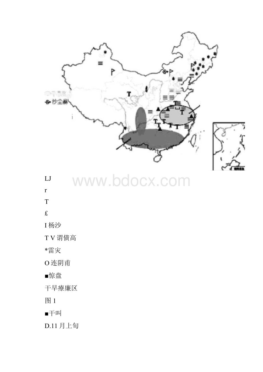 学年北京市石景山区第一学期期末地理试题.docx_第2页