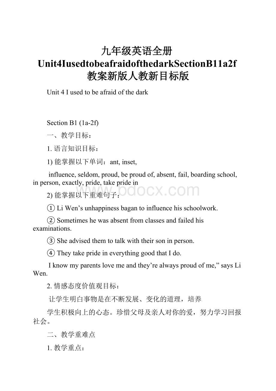 九年级英语全册Unit4IusedtobeafraidofthedarkSectionB11a2f教案新版人教新目标版.docx_第1页